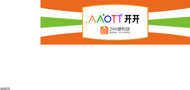 开开便利店