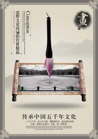 书香海报