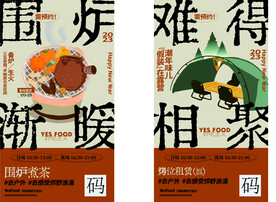 难得相聚