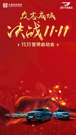 众志成城