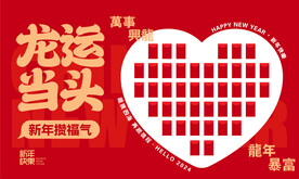 红包墙
