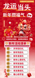 新年海报