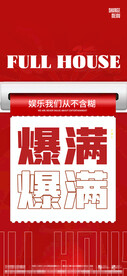 宣传海报