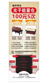 光子能量仓