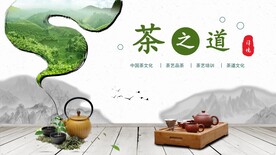 茶道海报