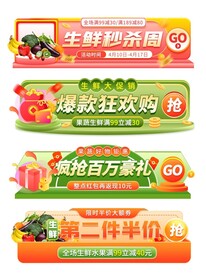 爆款秒杀标签悬浮窗直播间贴片