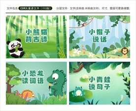 小动物游艺卡