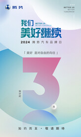 倒计时3