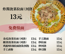 面食类