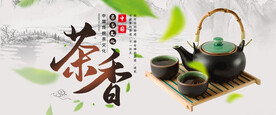 茶叶