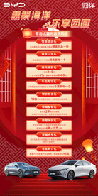 元宵节政策图