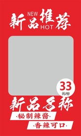 新品推荐