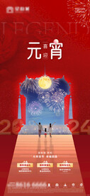 地产元宵节车位促销三重礼海报