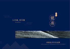 茶叶画册