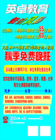 教育培训机构展架