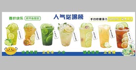 手打柠檬茶