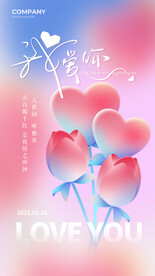 粉色海报