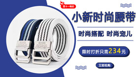 国内bannner海报
