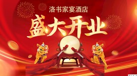 盛大开业