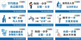 厕所文明