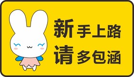 新手上路