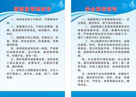 图书管理制度