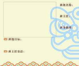 学校班级名称牌