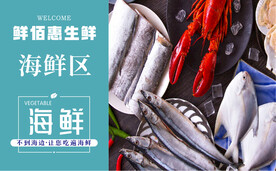 海鲜灯箱