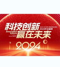 活动主题