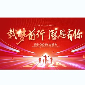 活动主题
