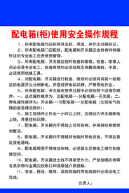 配电箱
