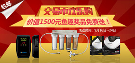 水族观赏鱼海报banner