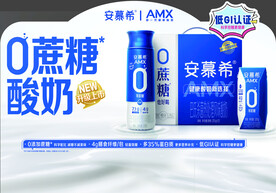 安慕希o蔗糖酸奶 头卡