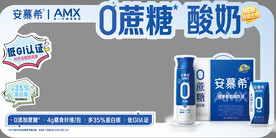 安慕希 o蔗糖  异形拍照框