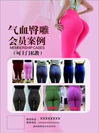 瑜伽臀雕