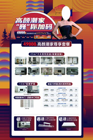 家具广告