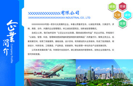 公司形象墙
