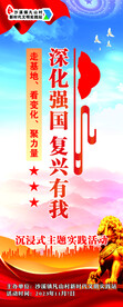 强国展架