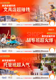 地产商铺业态价值系列刷屏