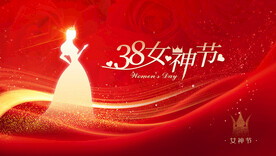 妇女节海报