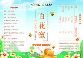 蜂蜜包装设计