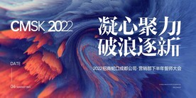 誓师大会