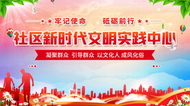 文明实践