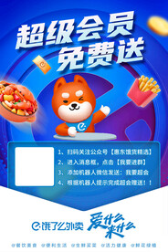 饿了么