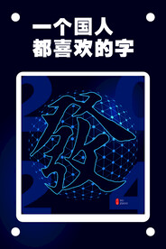 发