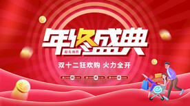 年终盛典