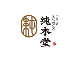 纯木堂logo