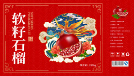 石榴纸箱展开图