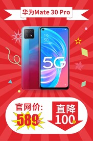 手机售卖