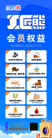 干洗会员优惠海报